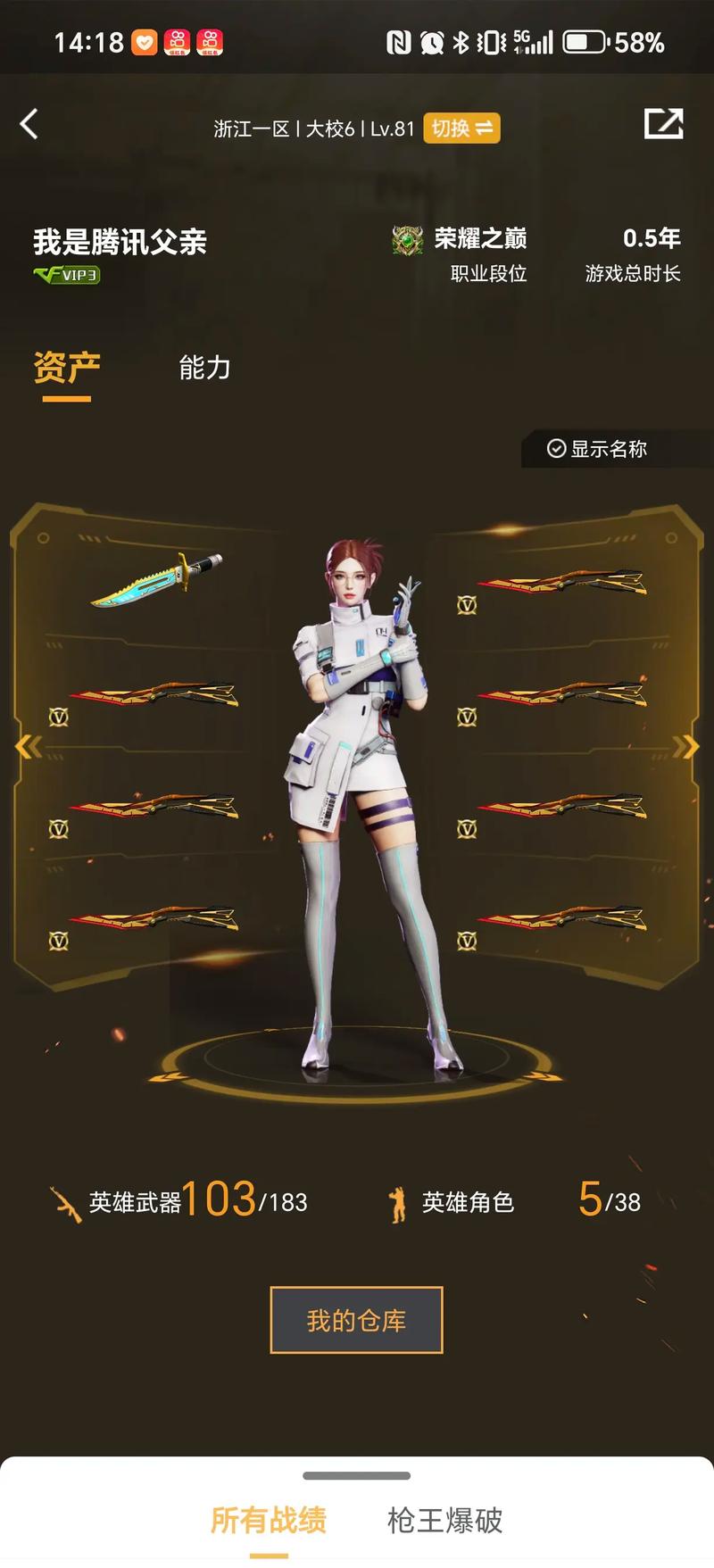 链路中